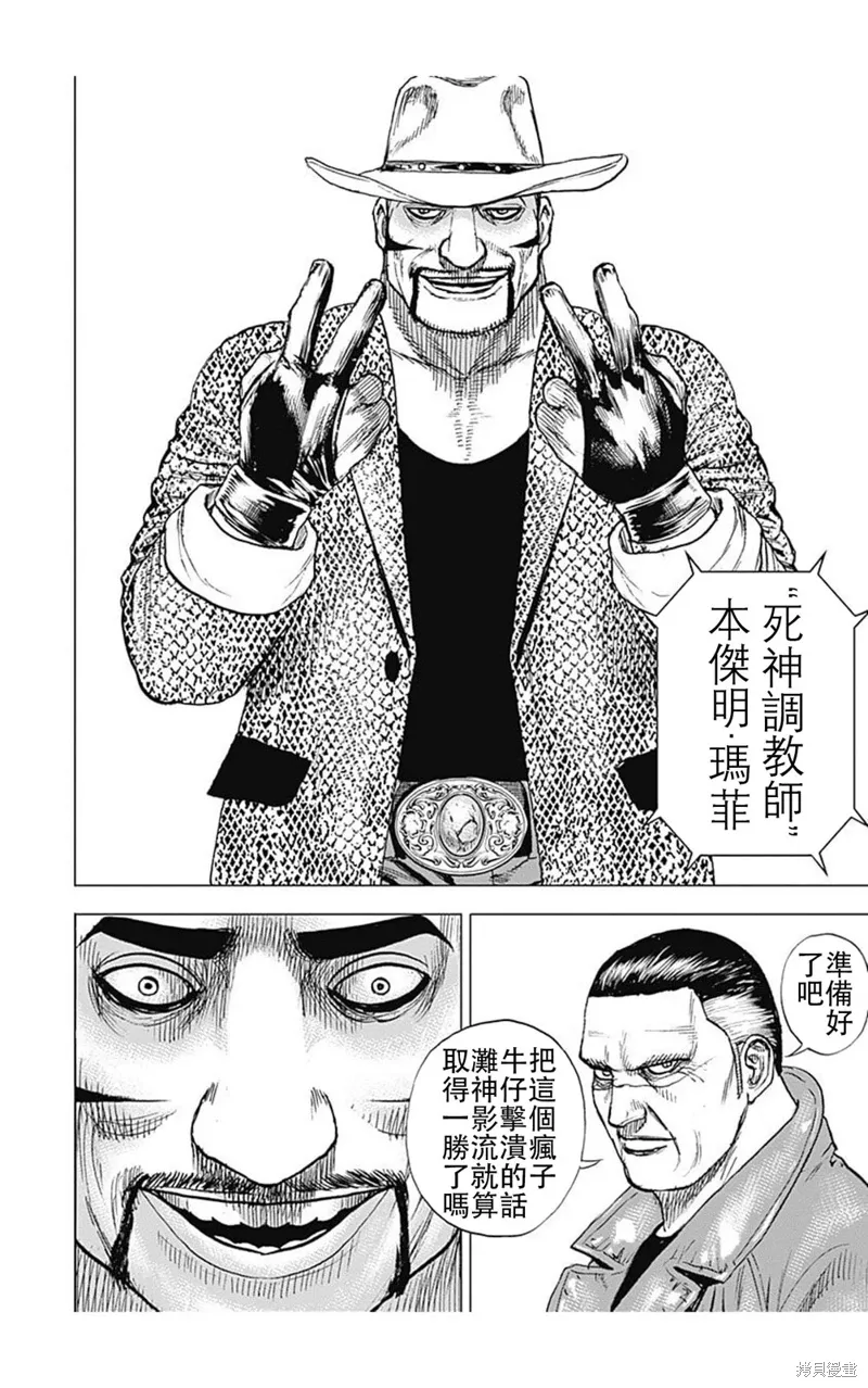 第222话 第6页