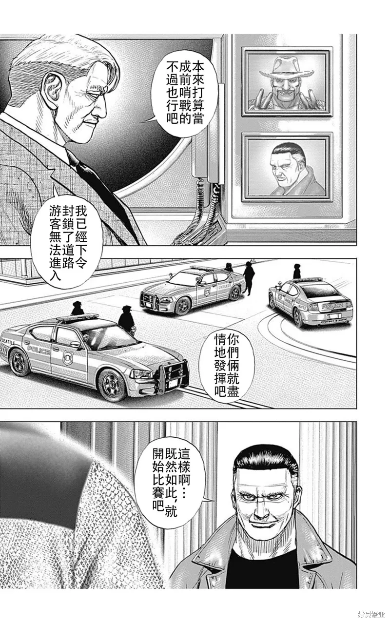 第222话 第7页