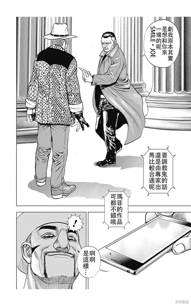 第222话 第8页