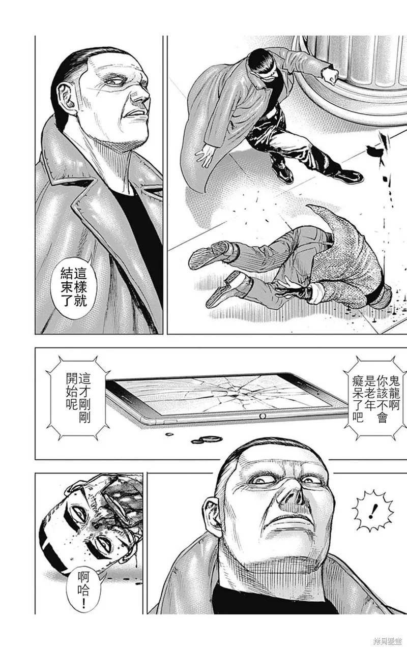 第222话 第12页