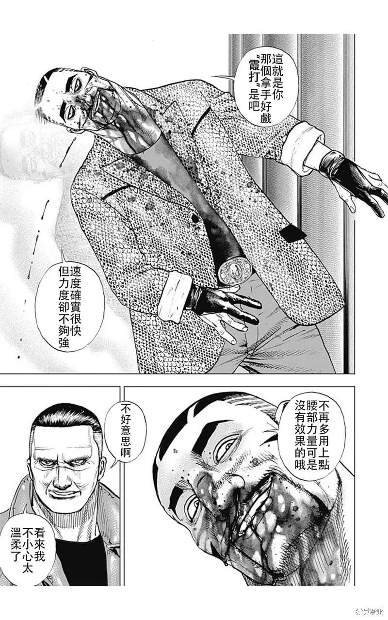 第222话 第13页