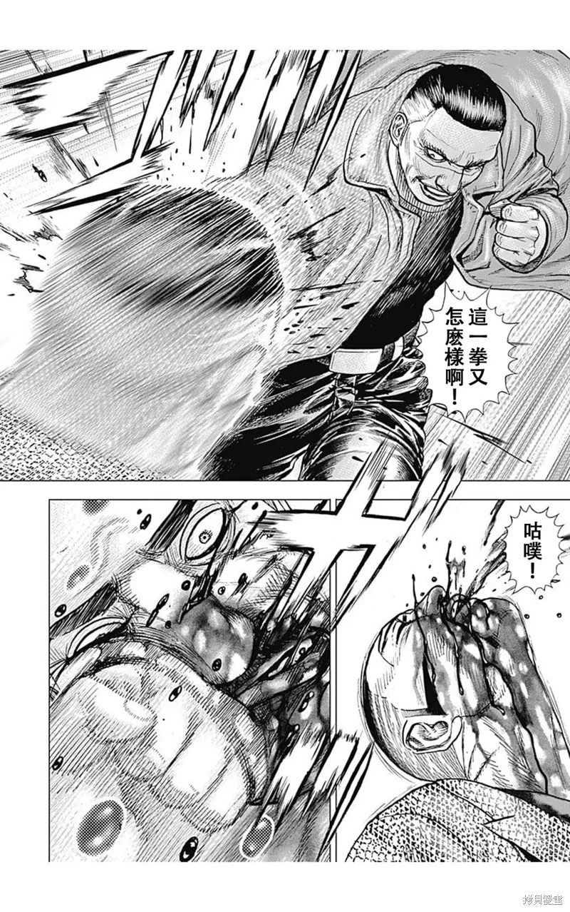 第222话 第14页