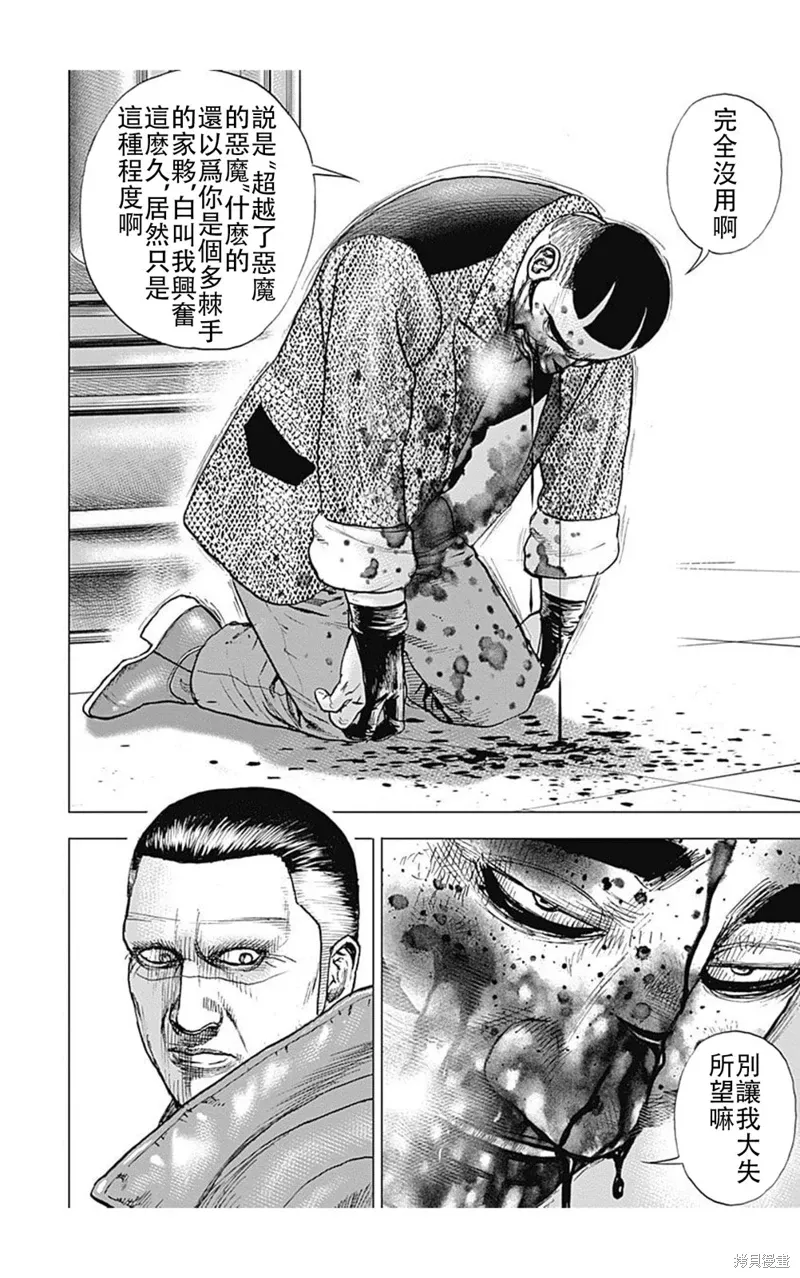 第222话 第16页