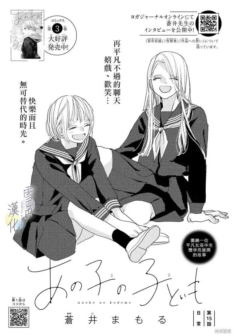第15话 第1页