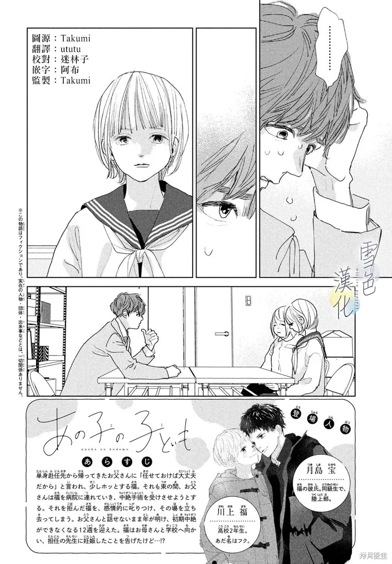 第15话 第2页