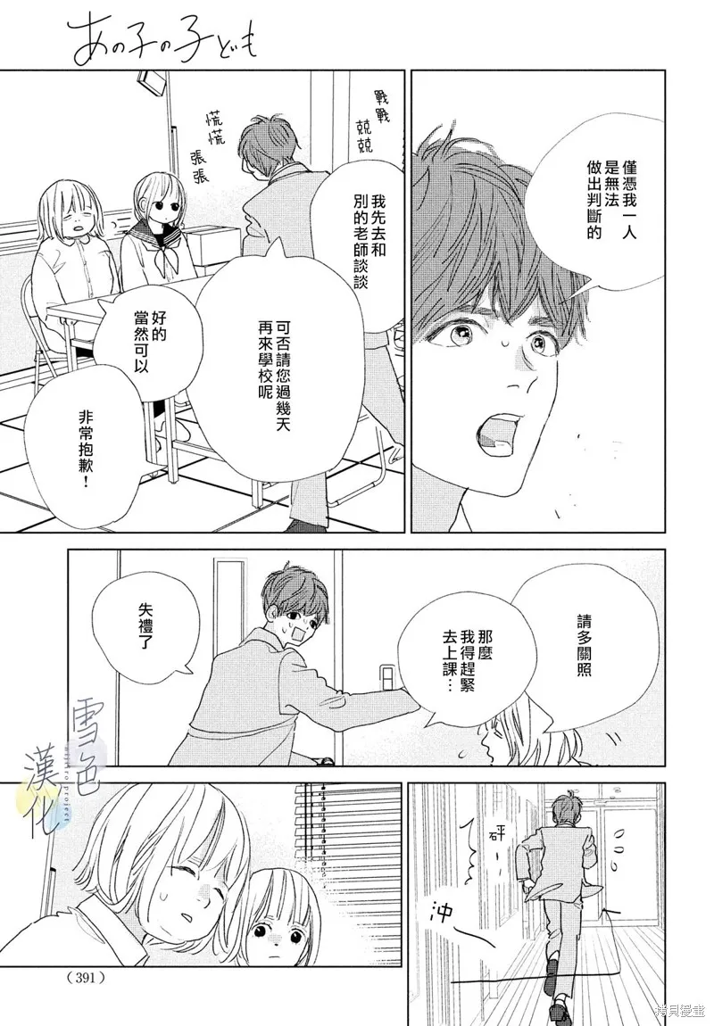 第15话 第3页
