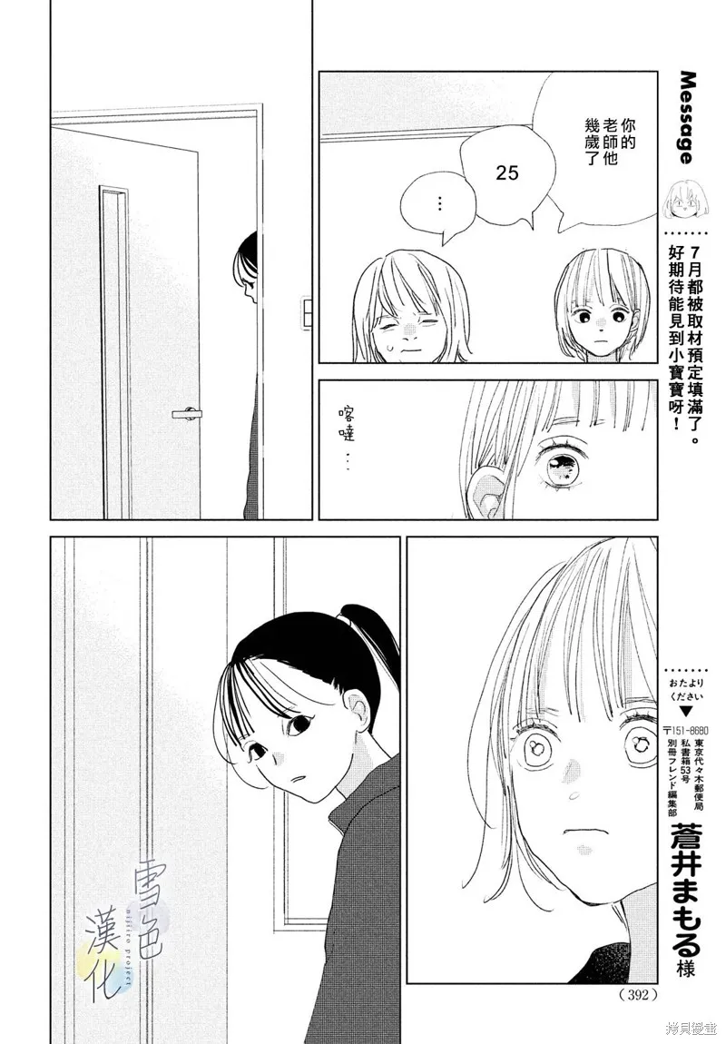 第15话 第4页