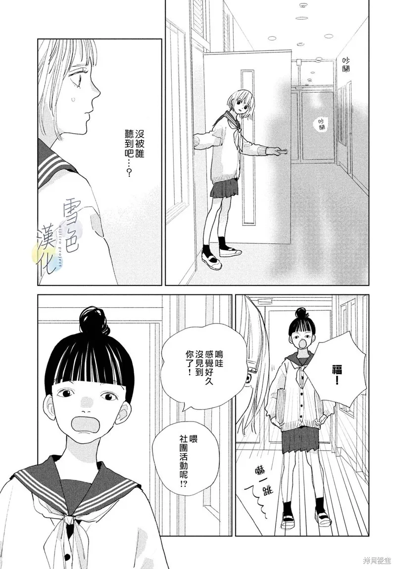 第15话 第5页