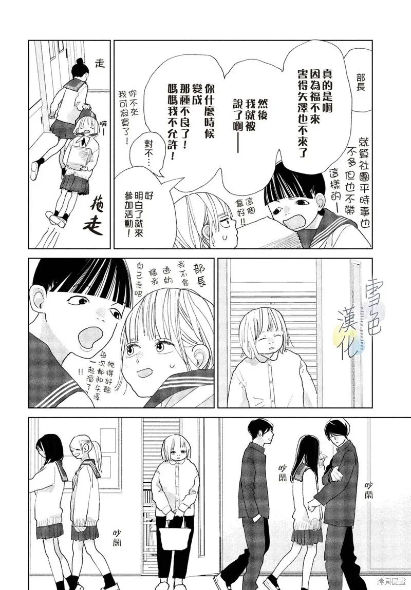 第15话 第6页