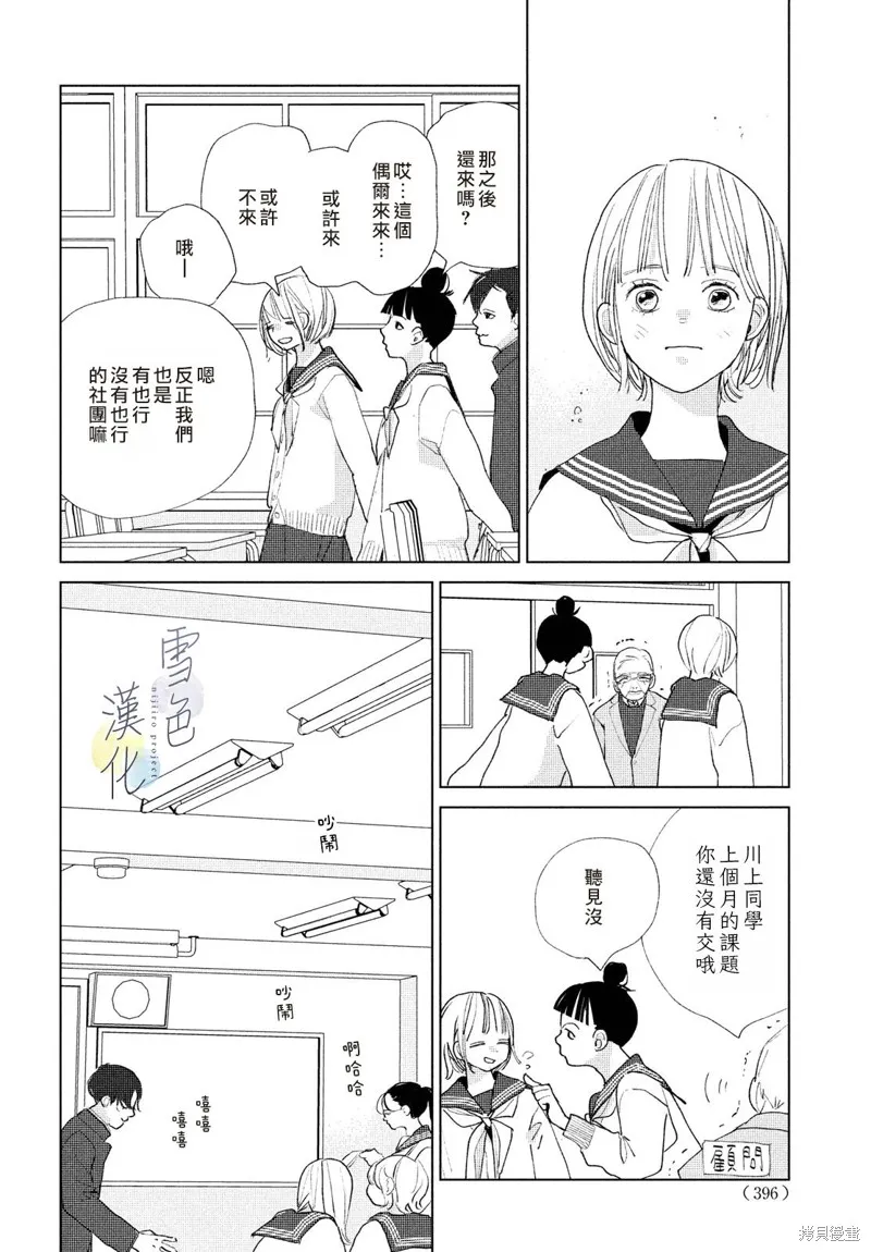 第15话 第8页