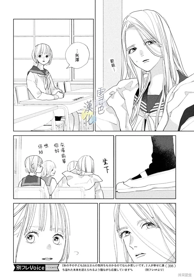 第15话 第10页