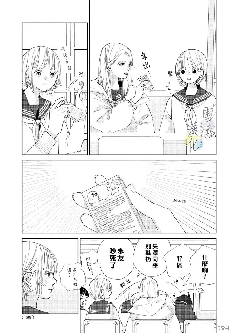 第15话 第11页