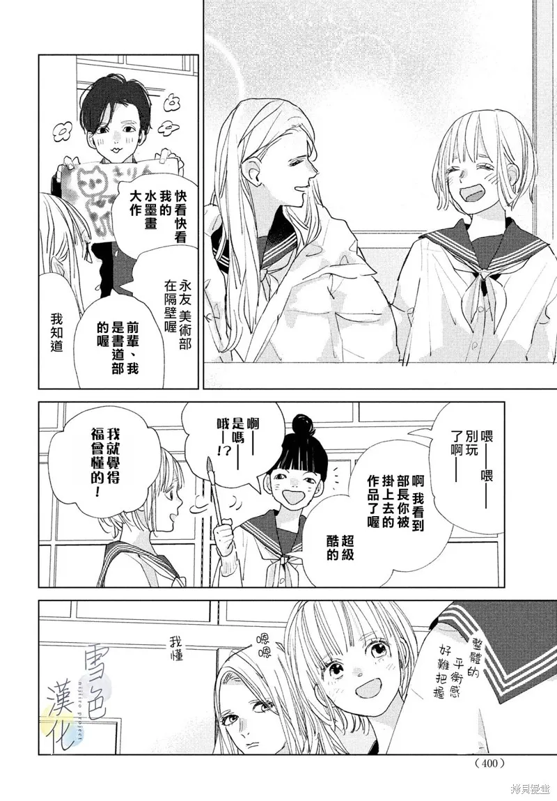第15话 第12页