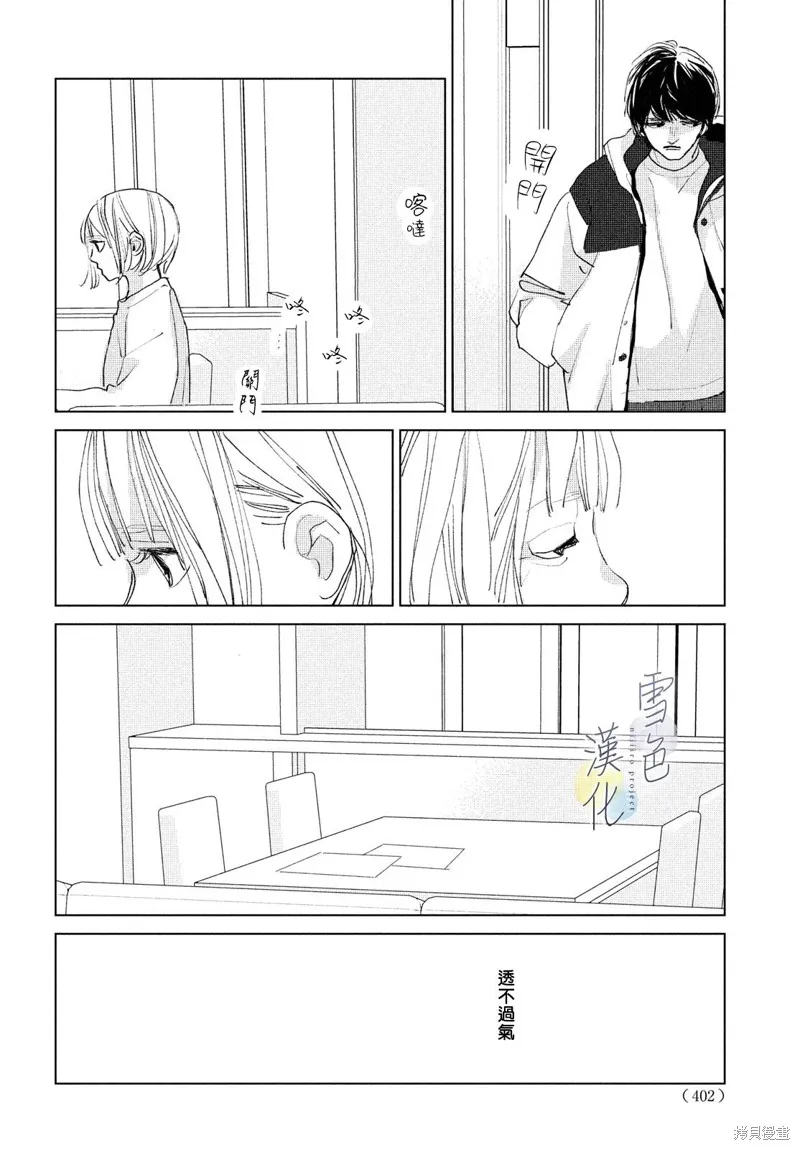 第15话 第14页