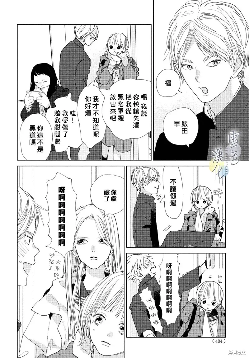 第15话 第16页