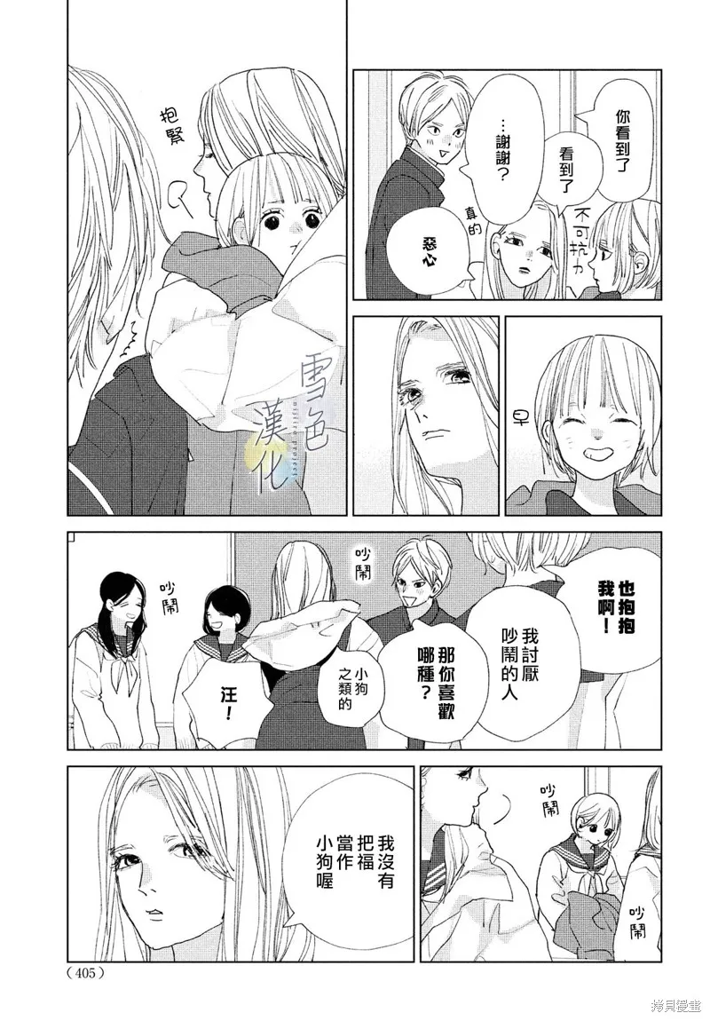 第15话 第17页