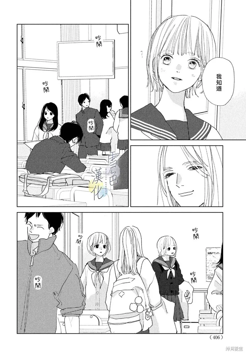 第15话 第18页