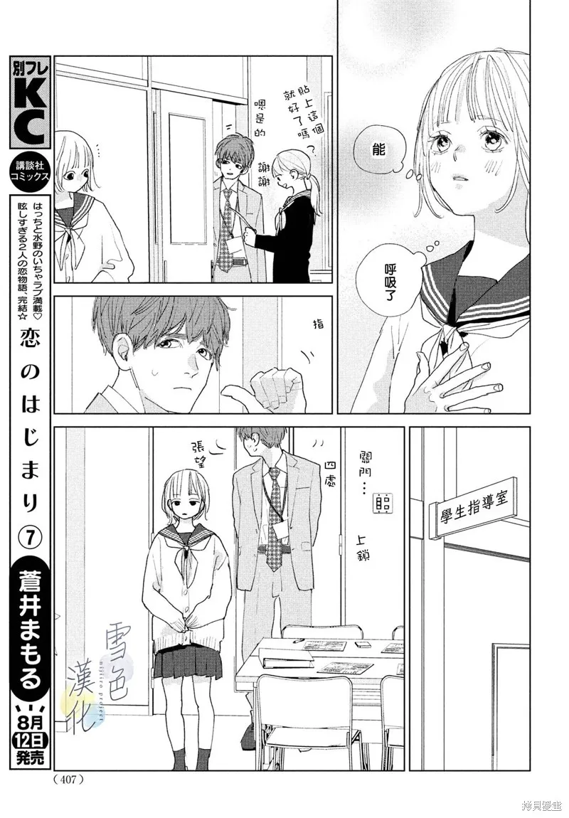 第15话 第19页