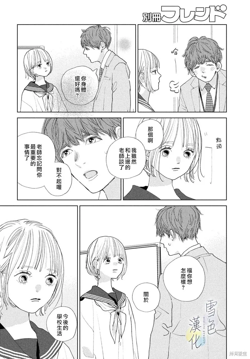 第15话 第20页