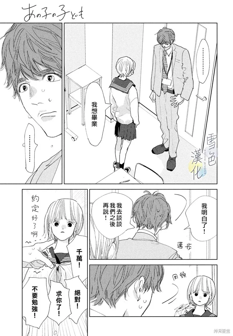 第15话 第21页