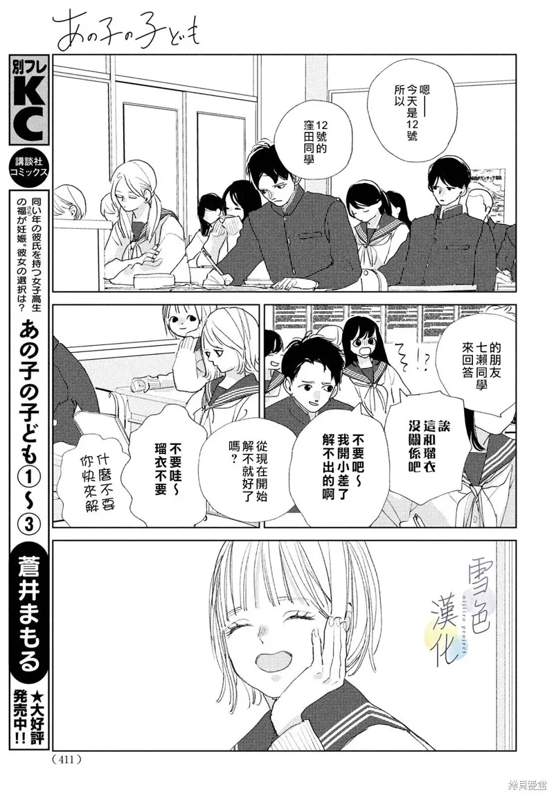第15话 第23页