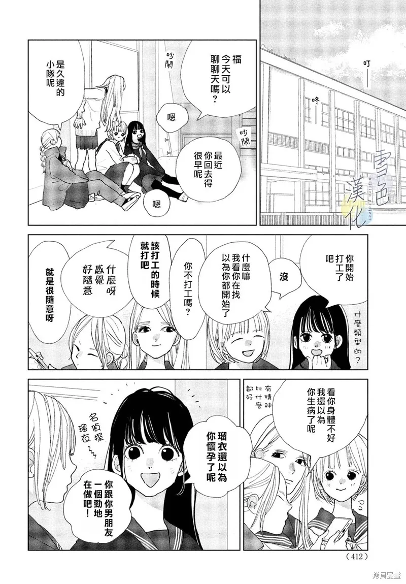 第15话 第24页