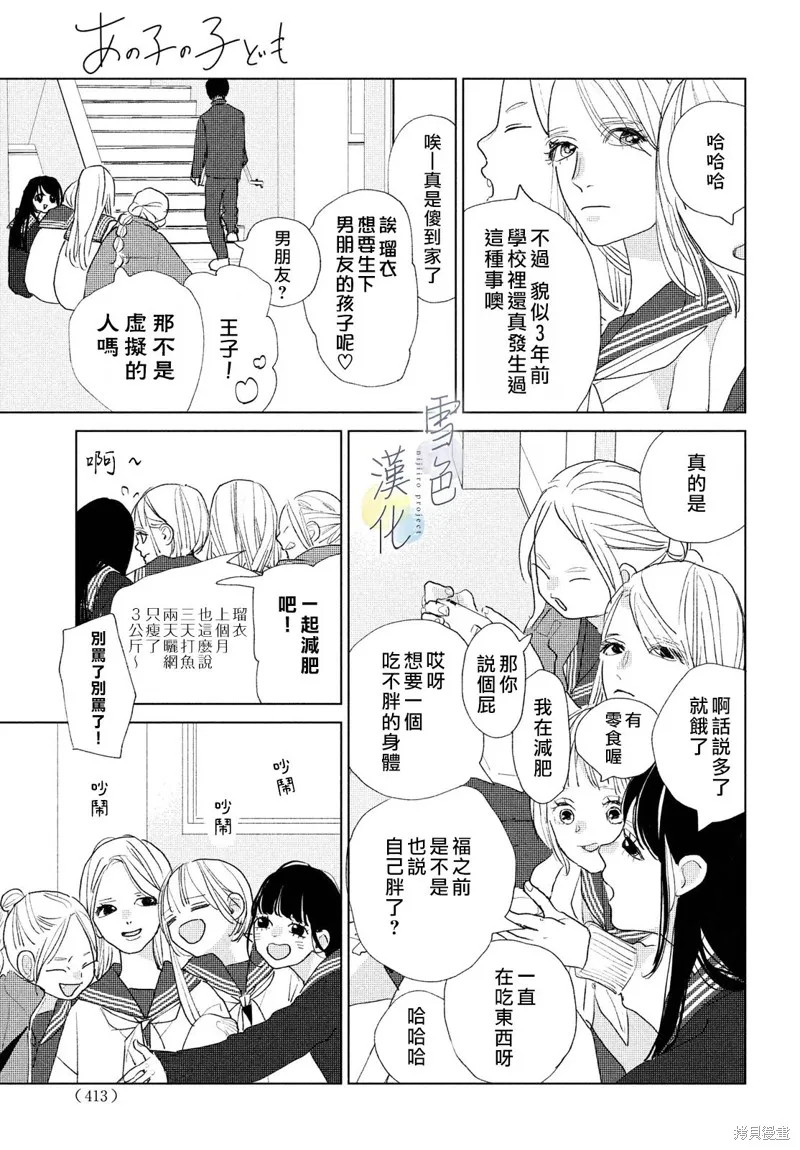 第15话 第25页