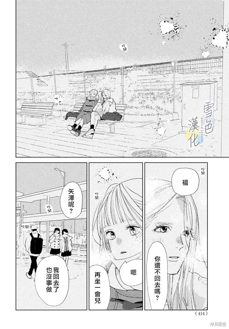 第15话 第26页