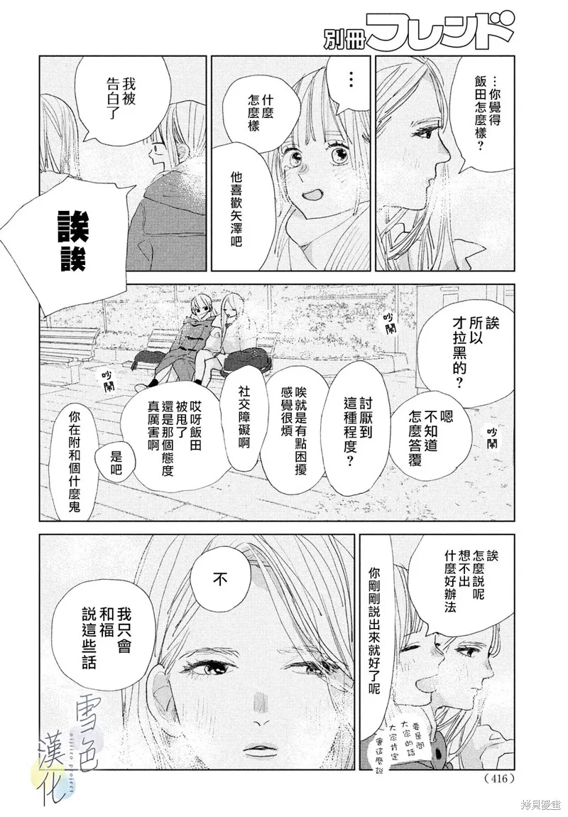 第15话 第28页