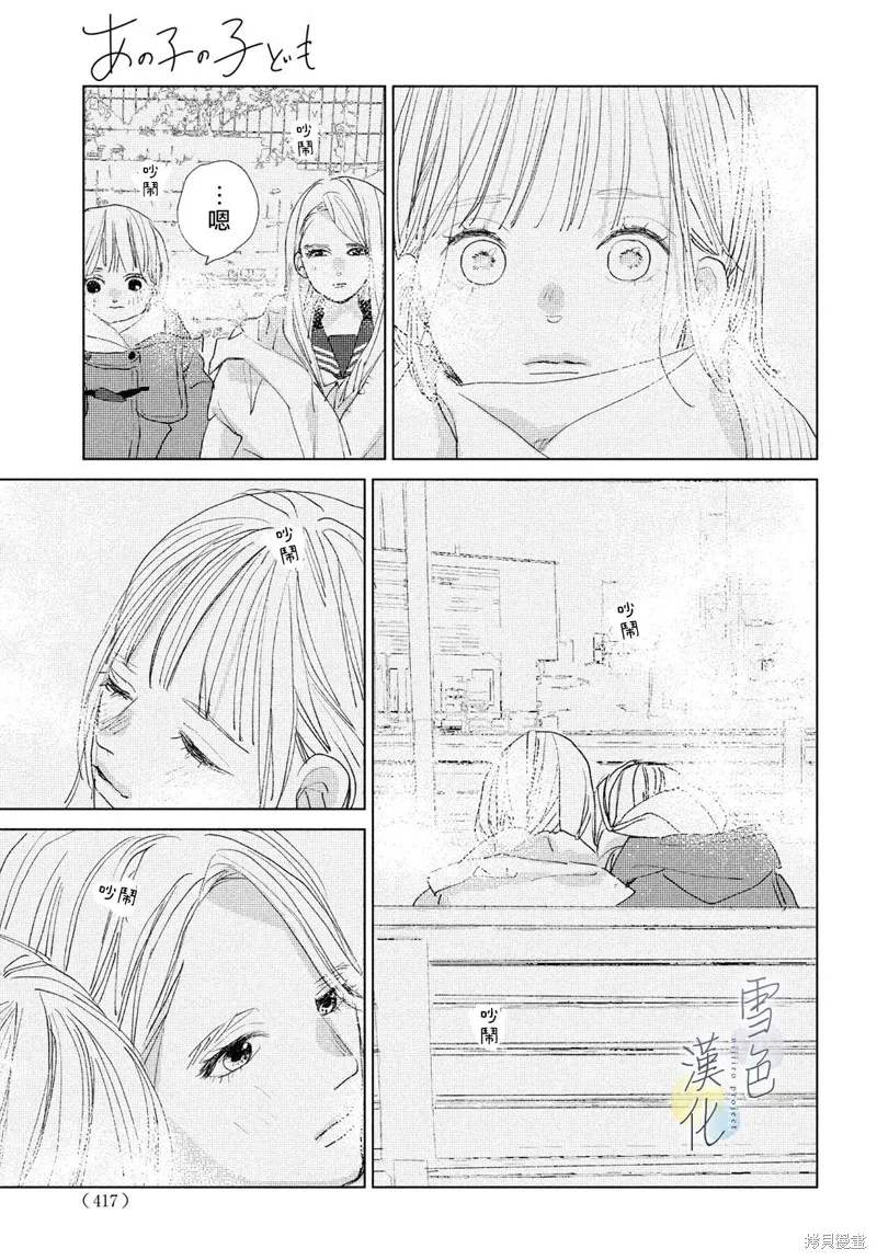 第15话 第29页
