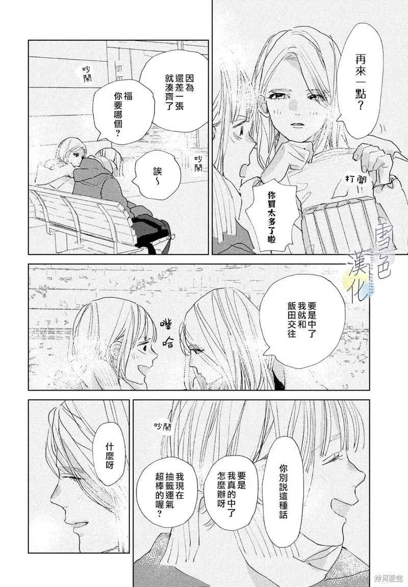 第15话 第30页