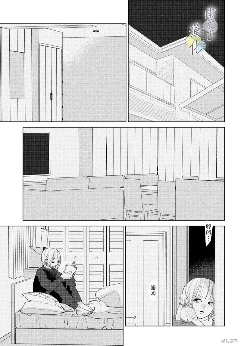 第15话 第33页