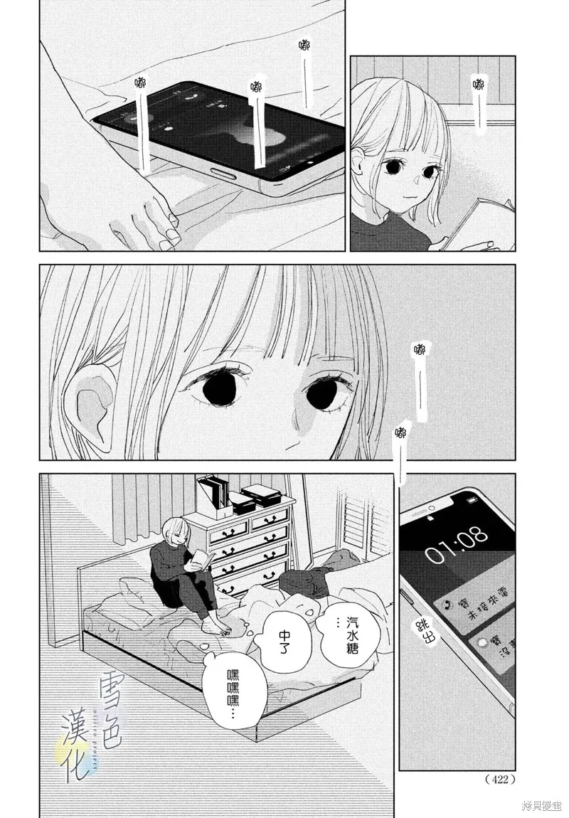 第15话 第34页