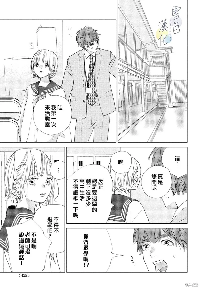 第15话 第37页