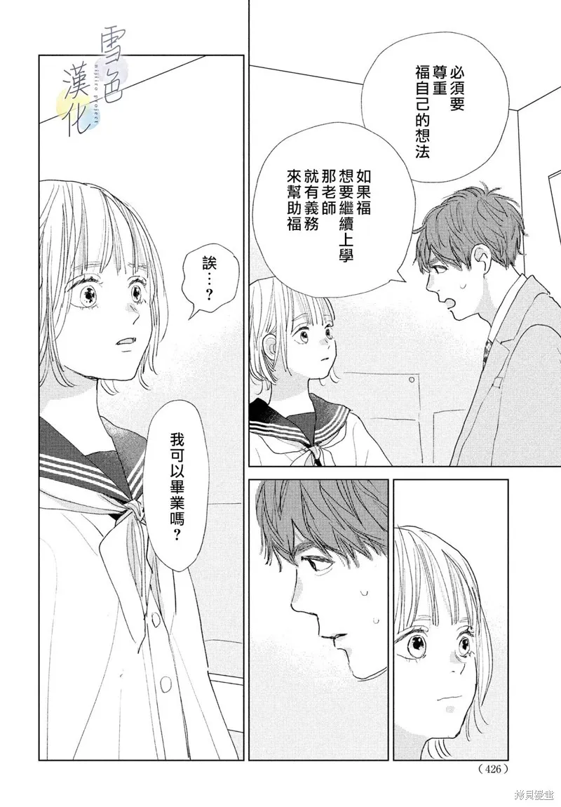 第15话 第38页