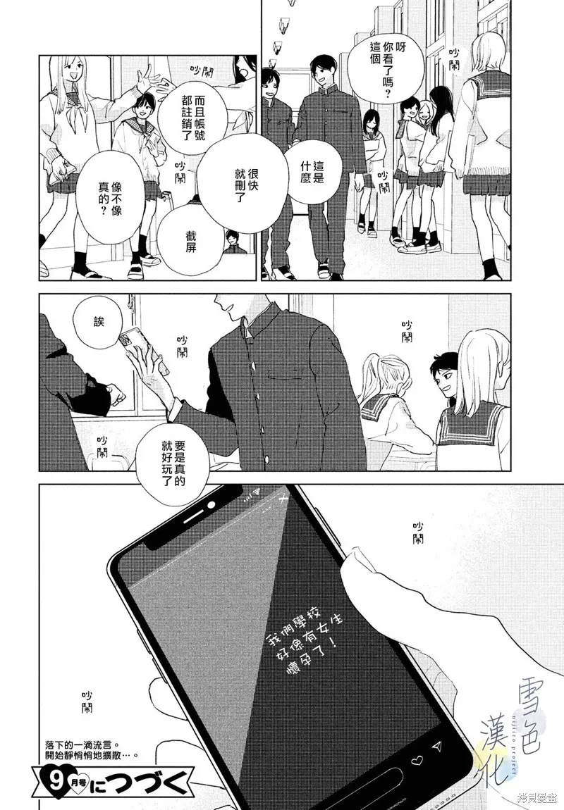 第15话 第40页