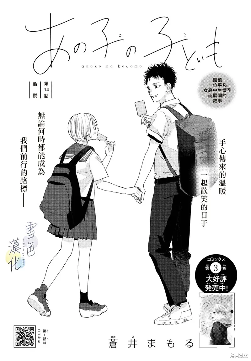 第14话 第1页
