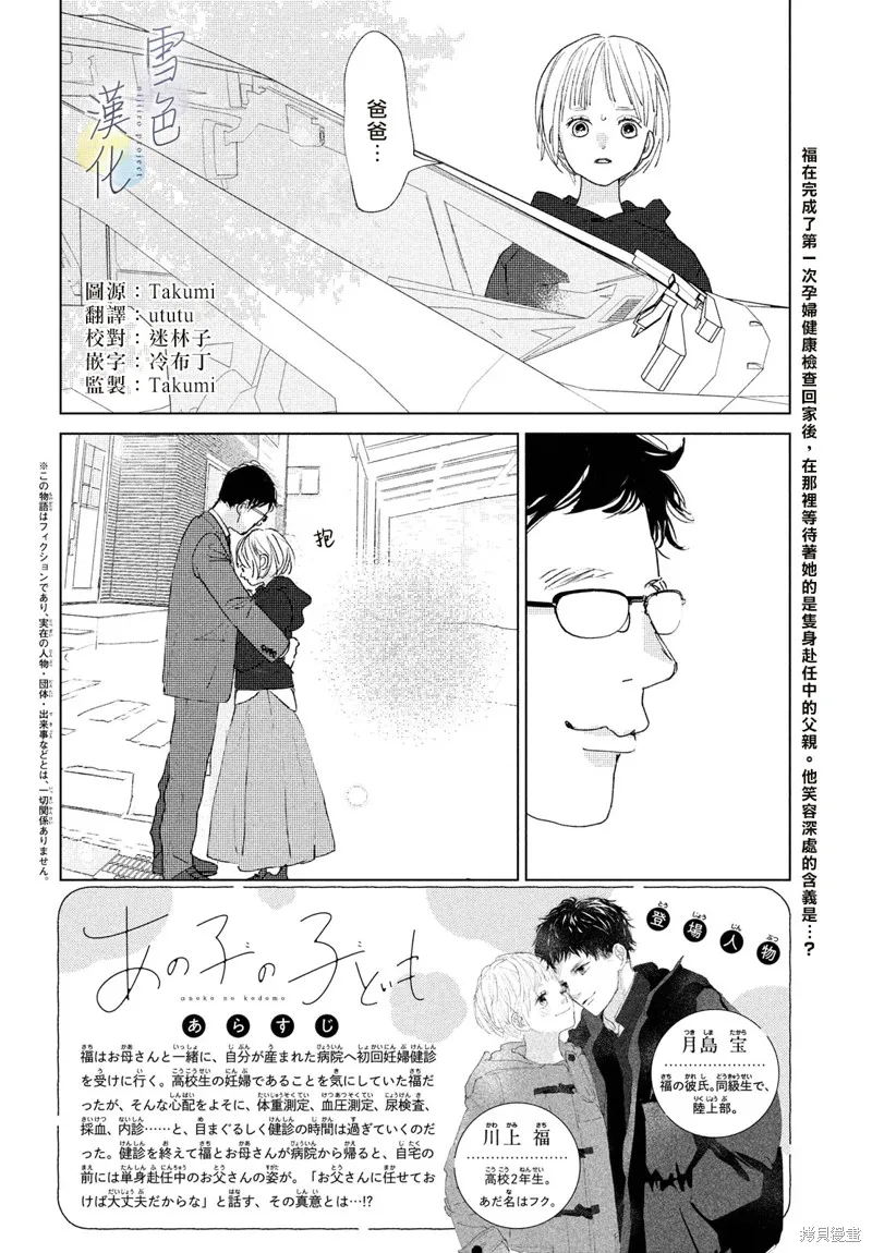 第14话 第2页