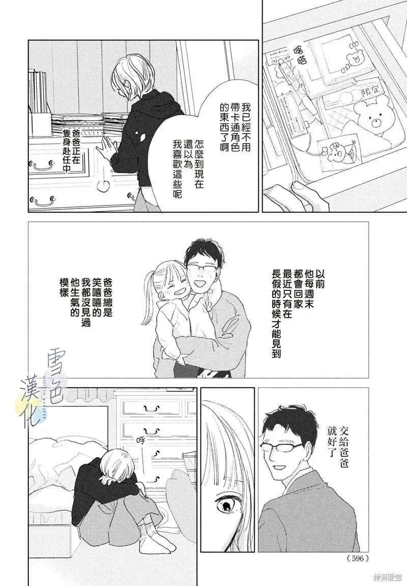 第14话 第4页