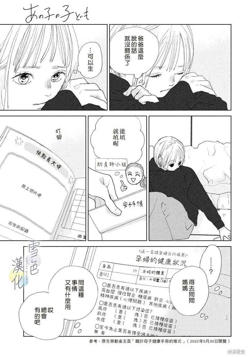 第14话 第5页