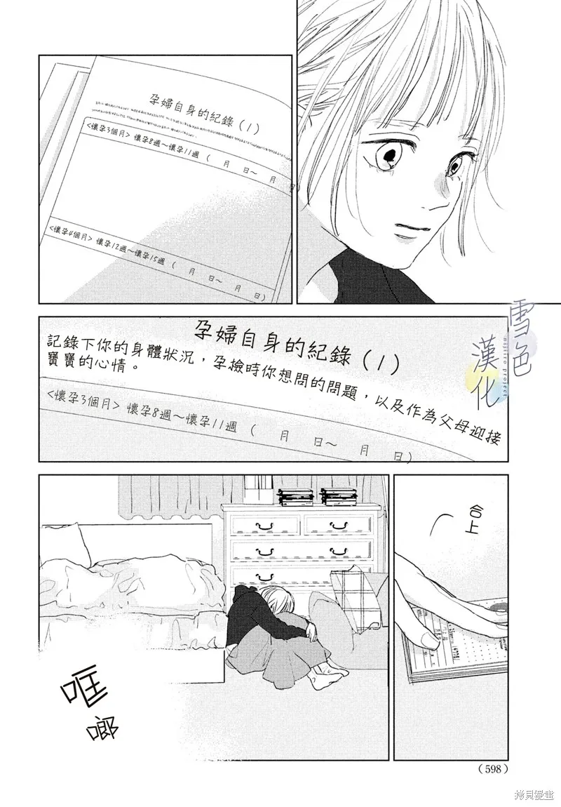 第14话 第6页