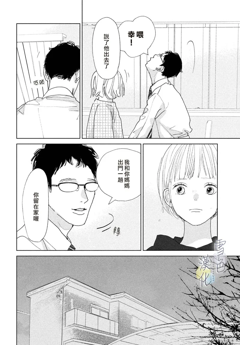 第14话 第8页