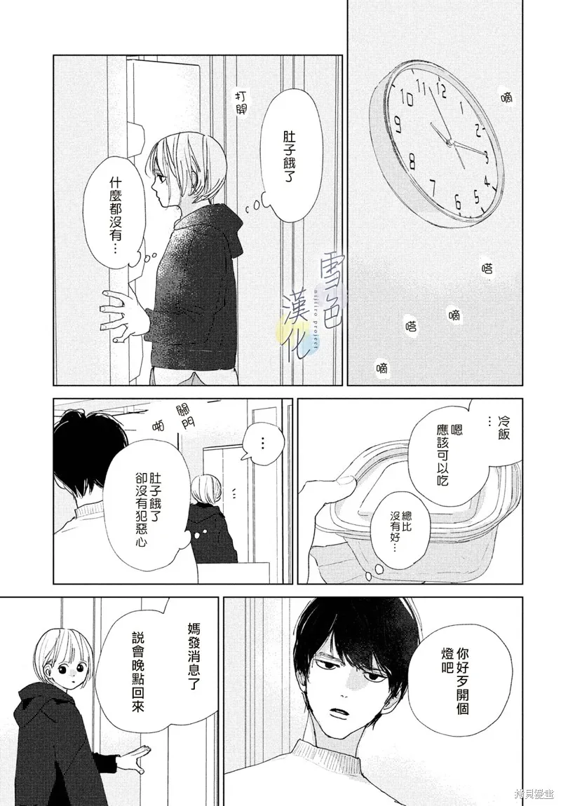 第14话 第9页