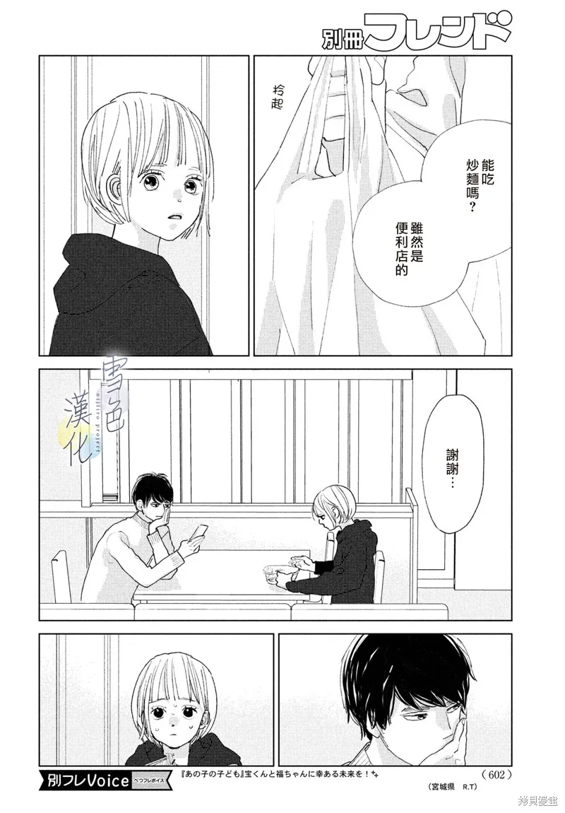第14话 第10页