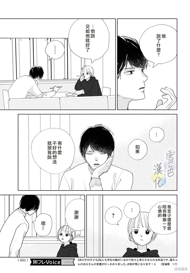 第14话 第11页