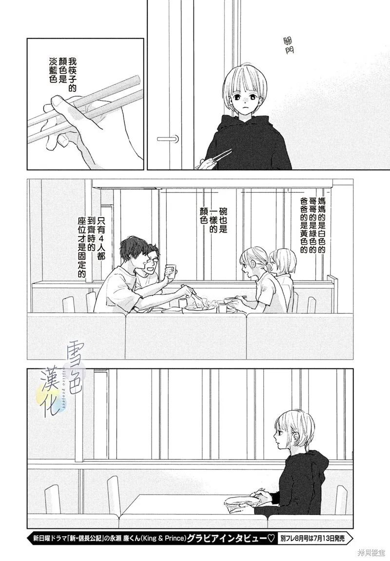 第14话 第12页