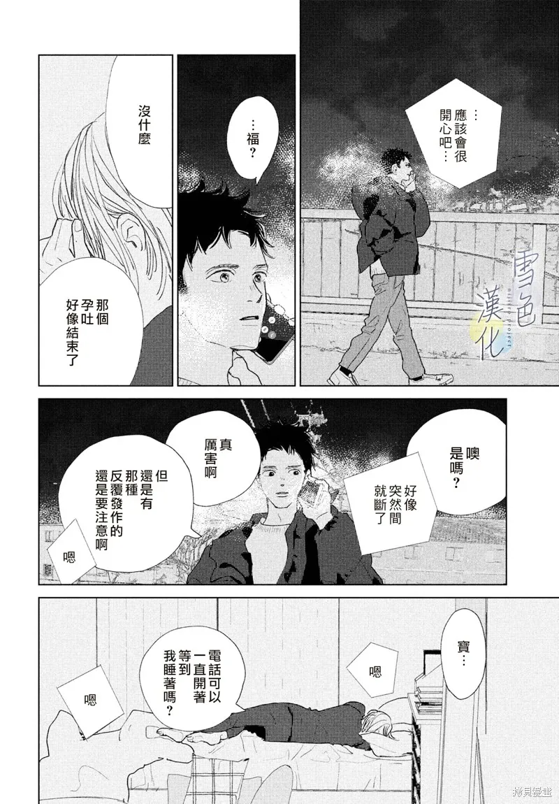第14话 第14页