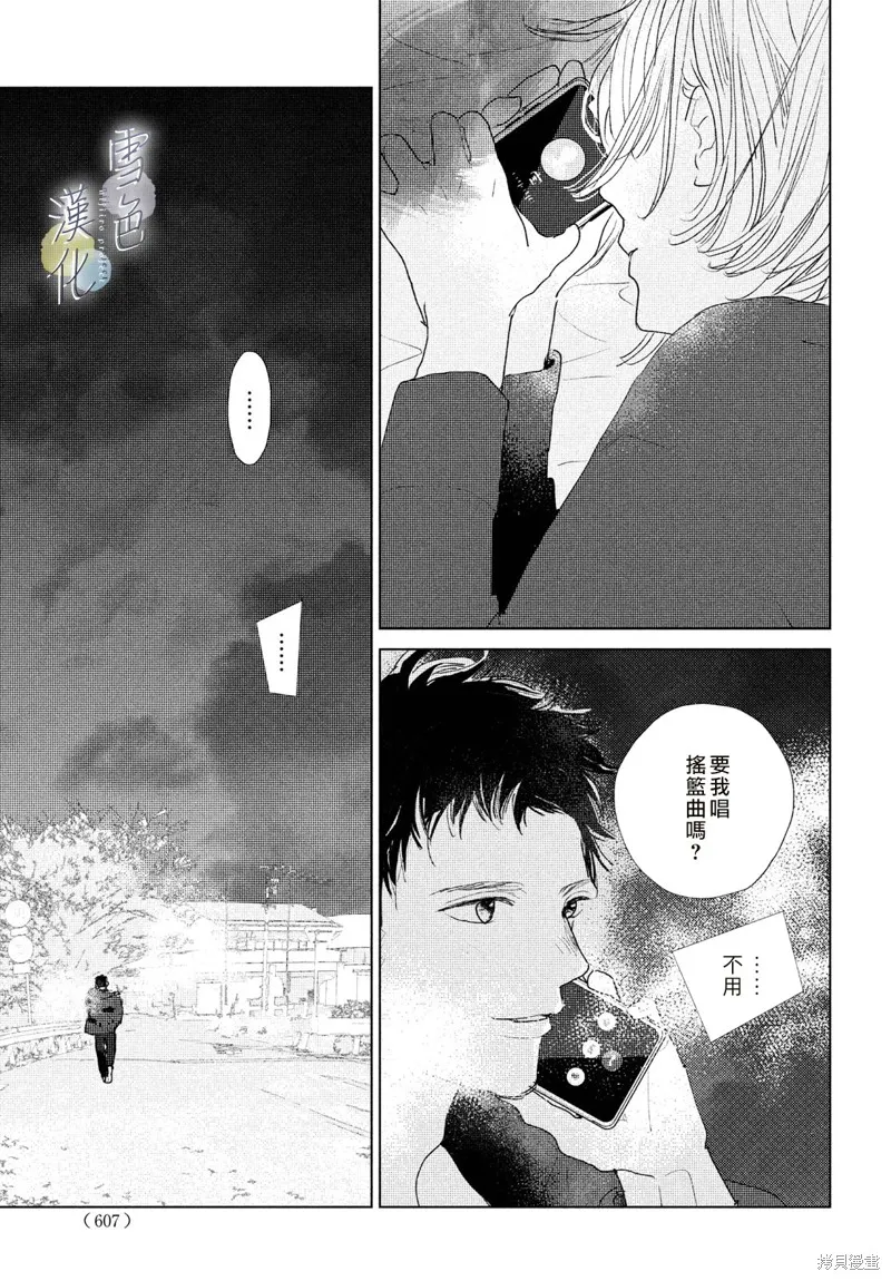 第14话 第15页