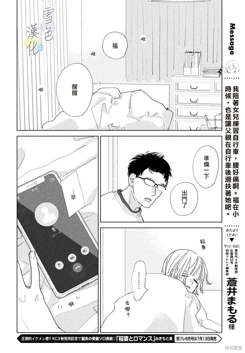 第14话 第16页
