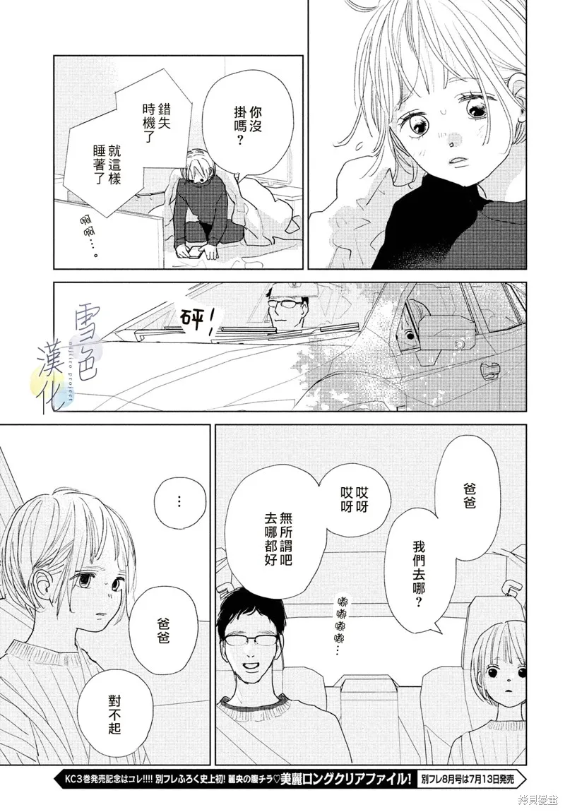 第14话 第17页